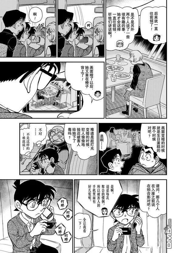 第1092话 试看版