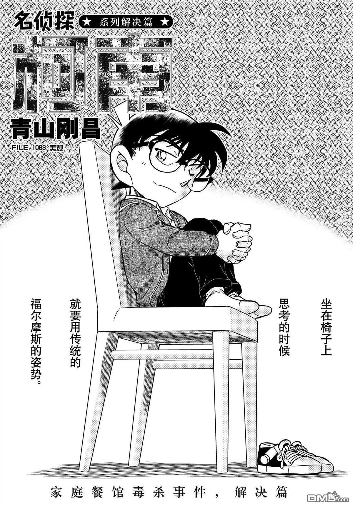 第1093话 试看版