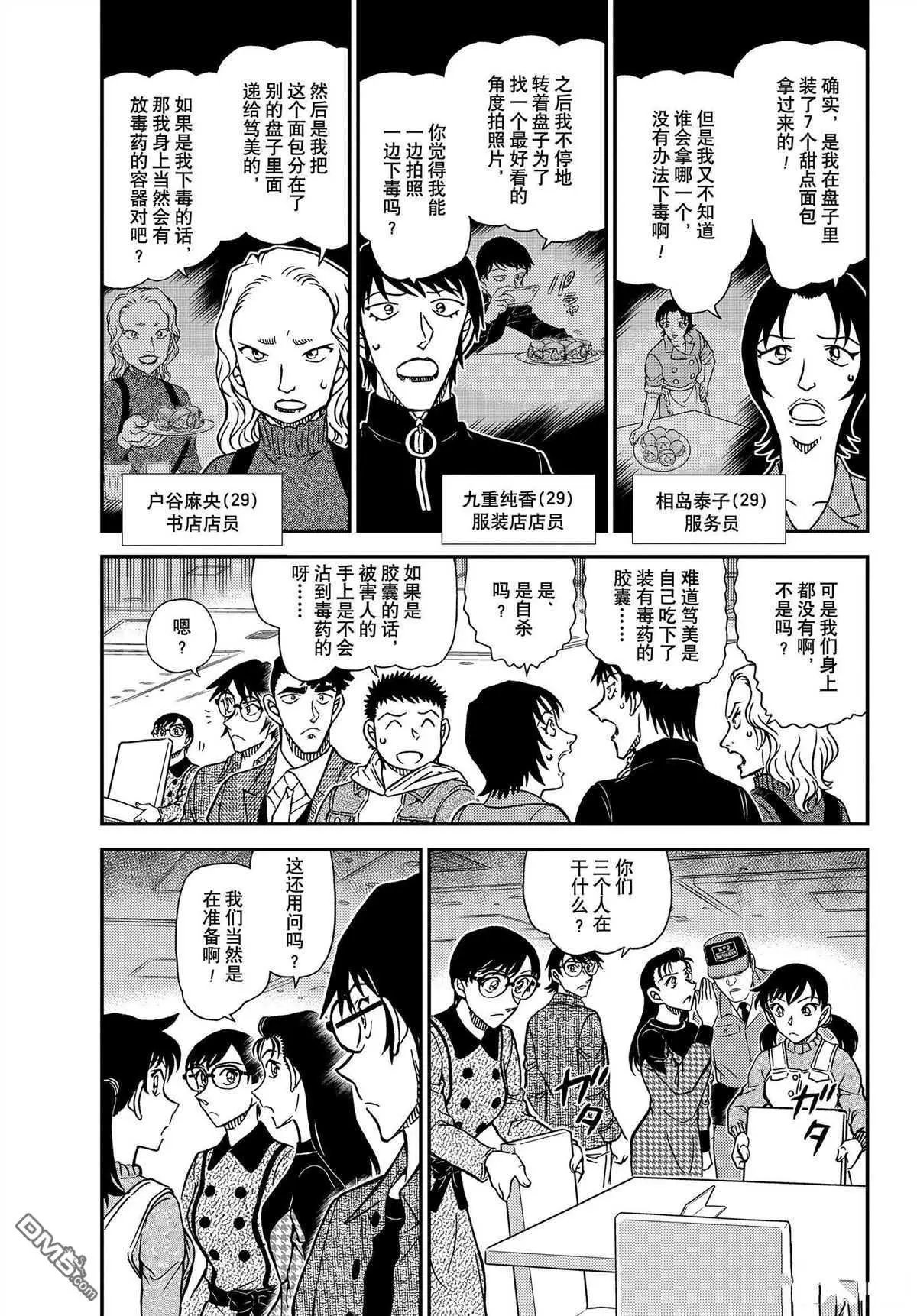 第1093话 试看版