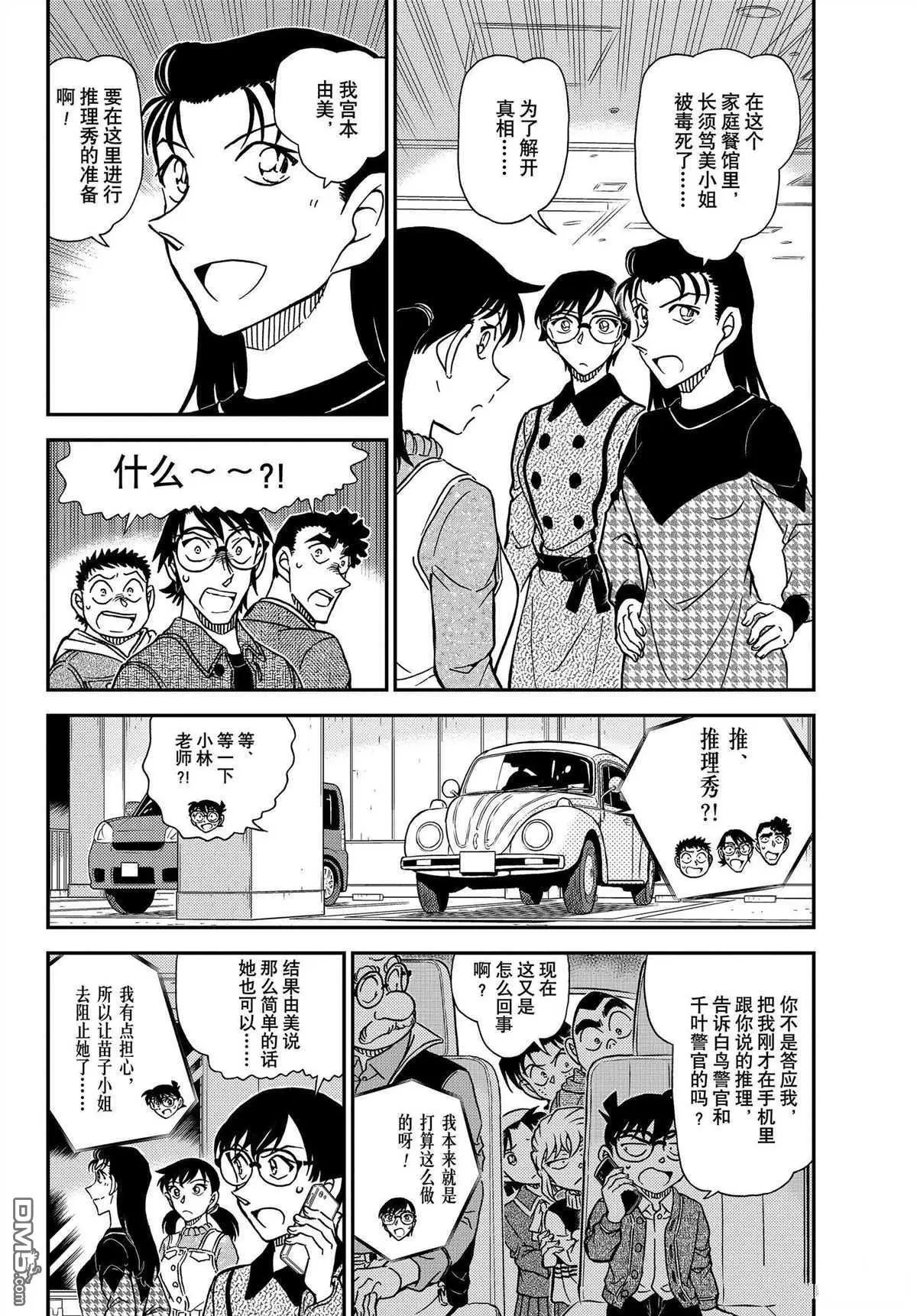 第1093话 试看版