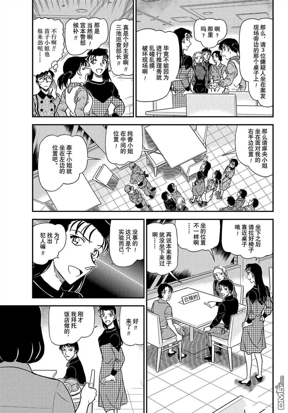 第1093话 试看版