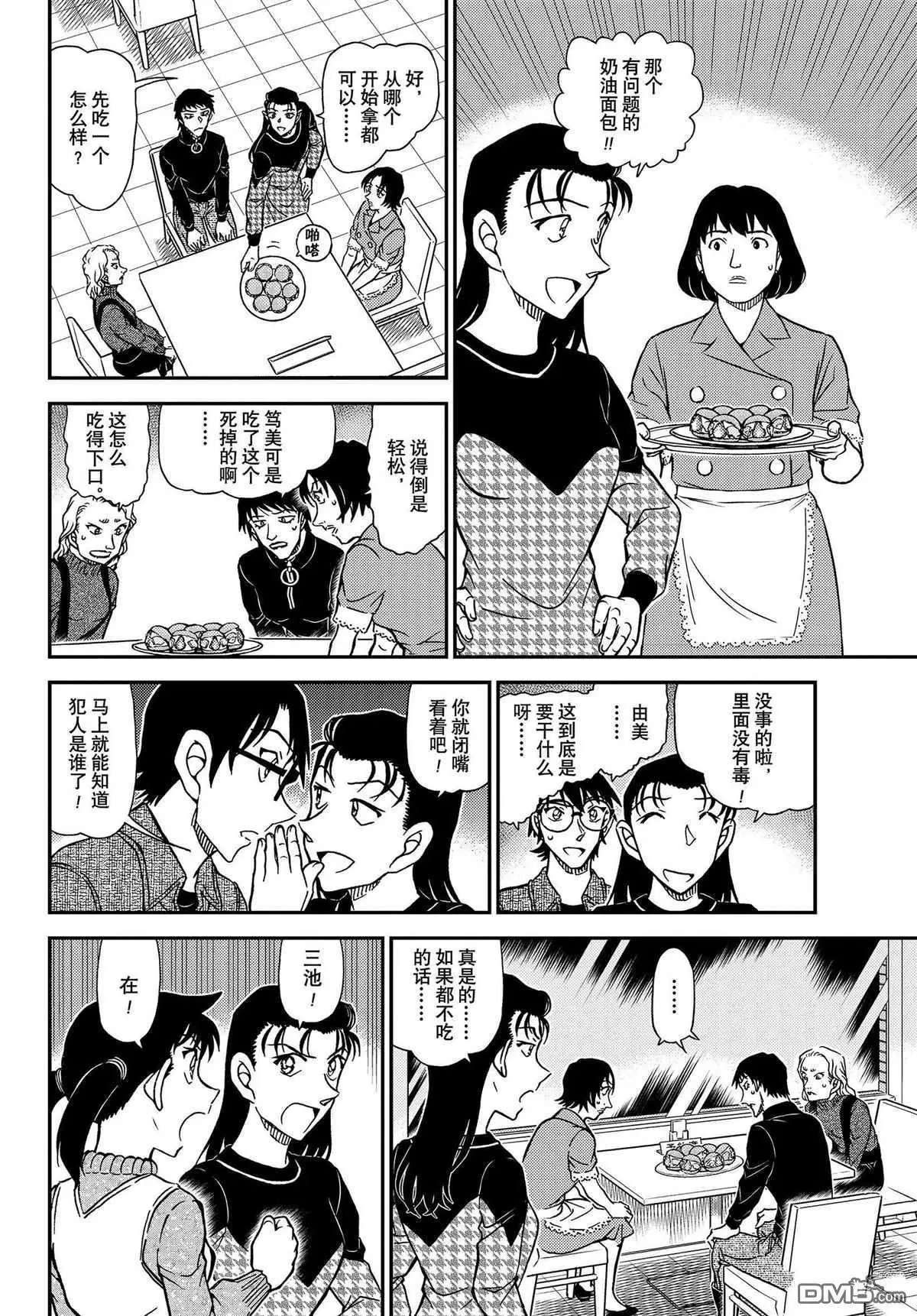 第1093话 试看版