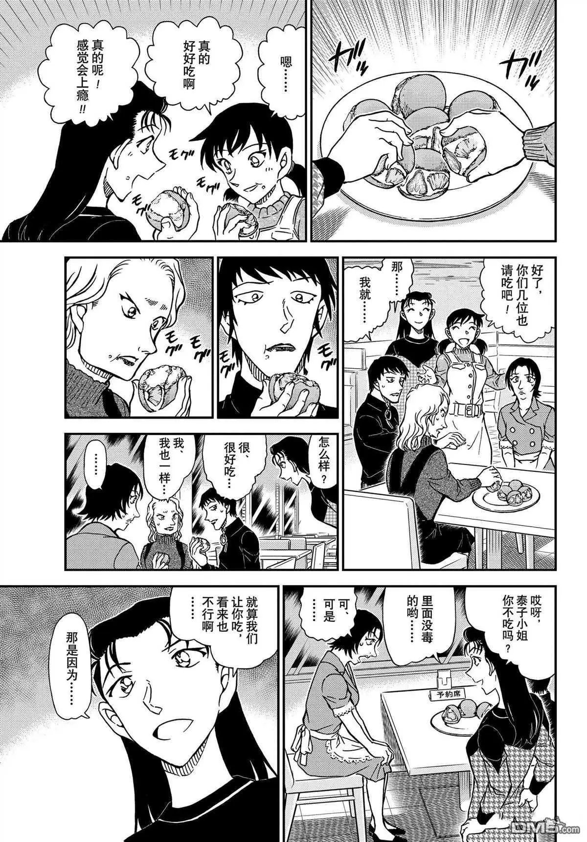 第1093话 试看版