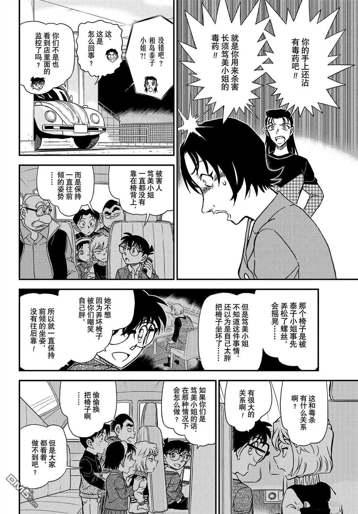 第1093话 试看版