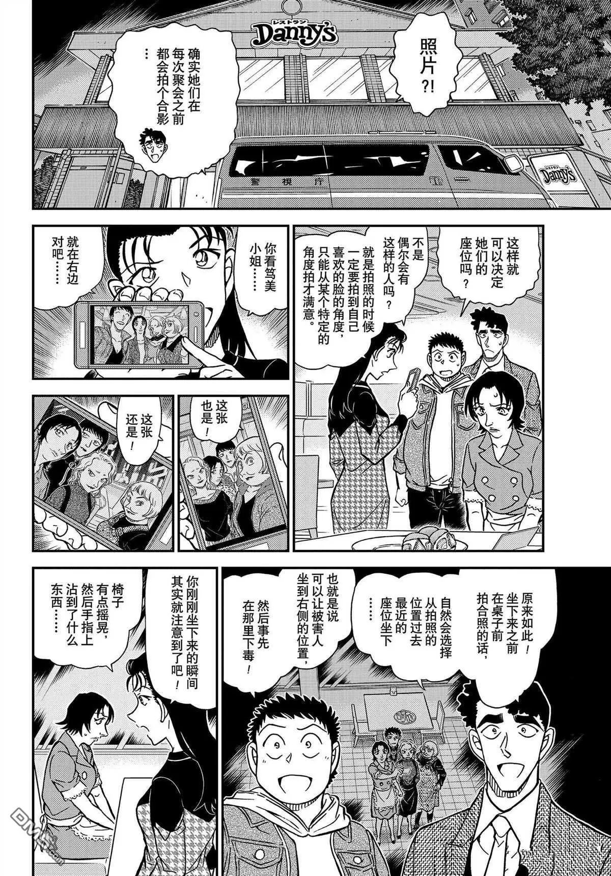 第1093话 试看版