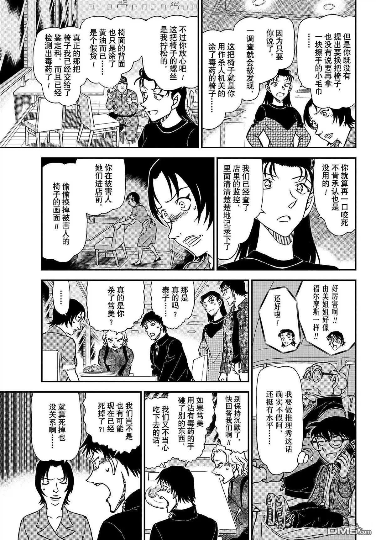 第1093话 试看版
