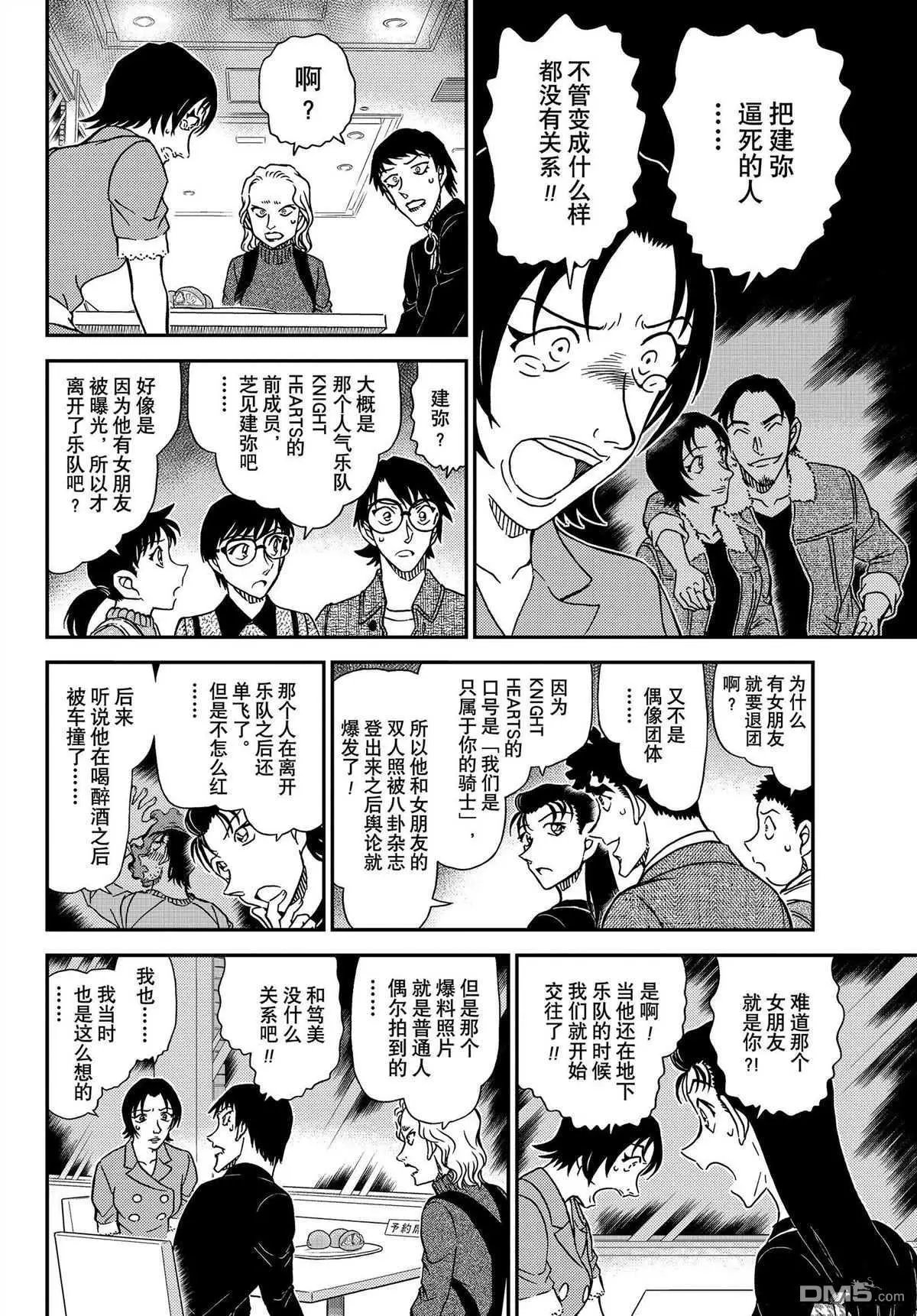第1093话 试看版