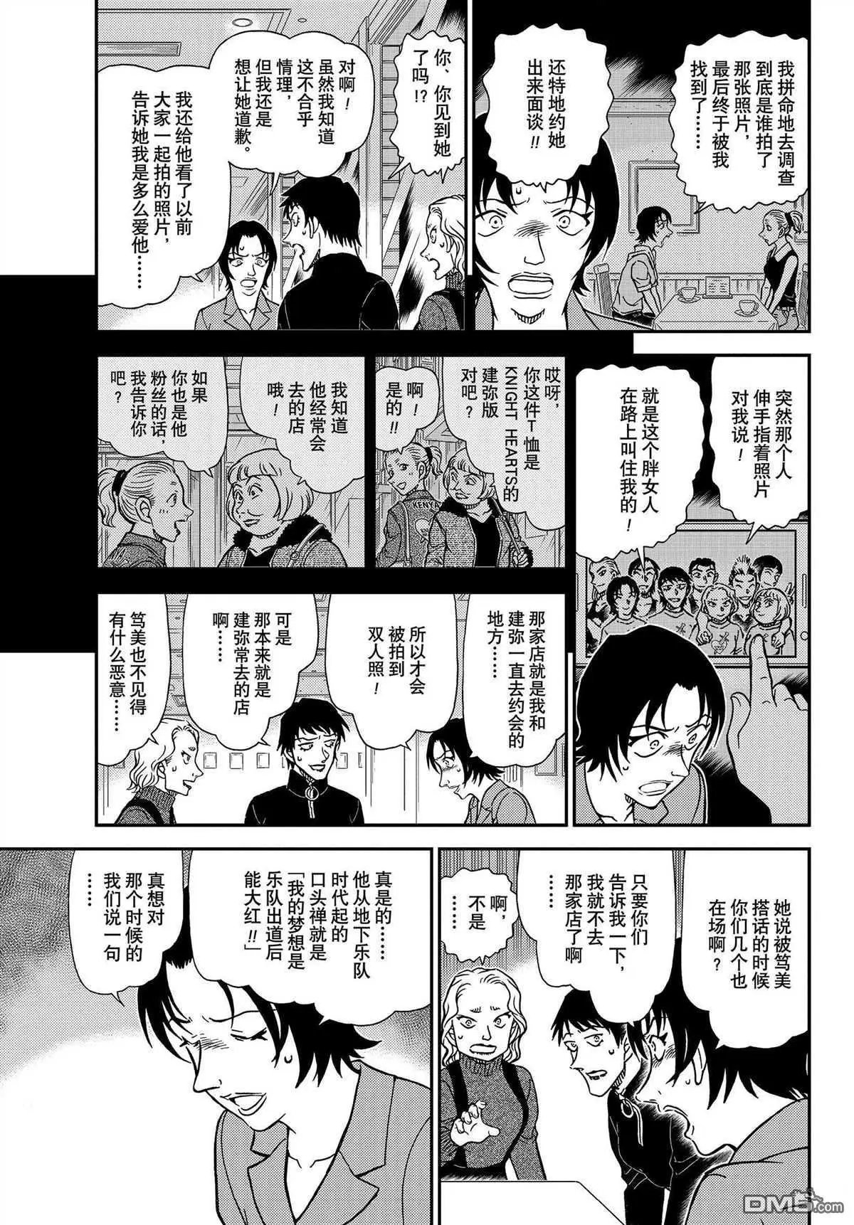 第1093话 试看版
