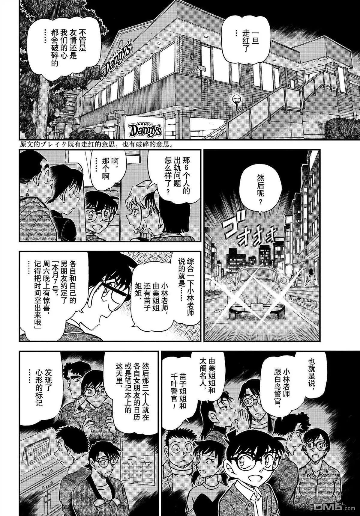 第1093话 试看版