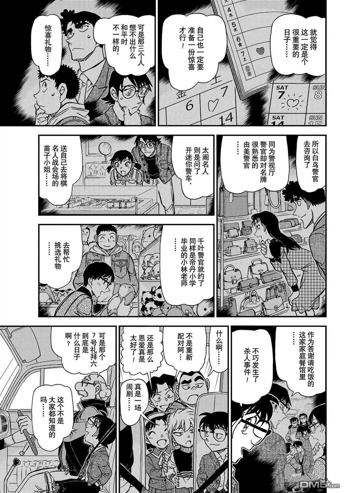 第1093话 试看版
