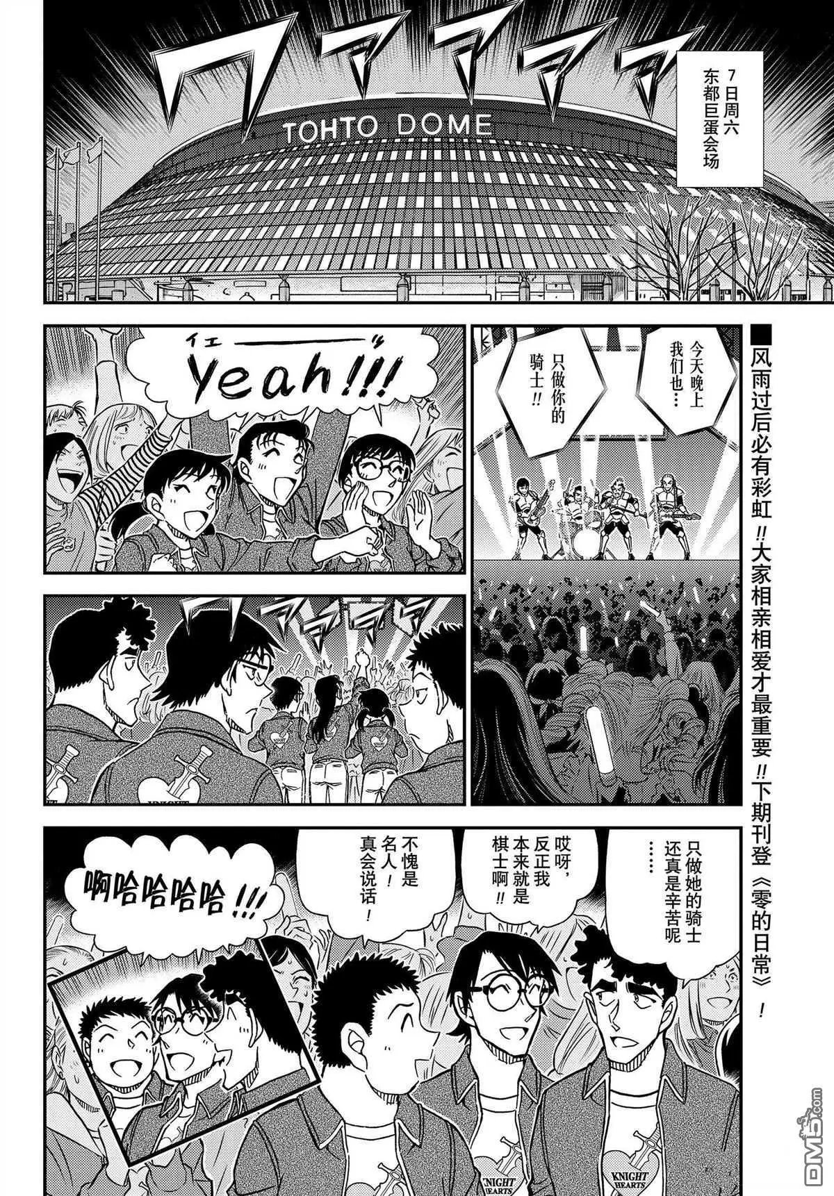 第1093话 试看版