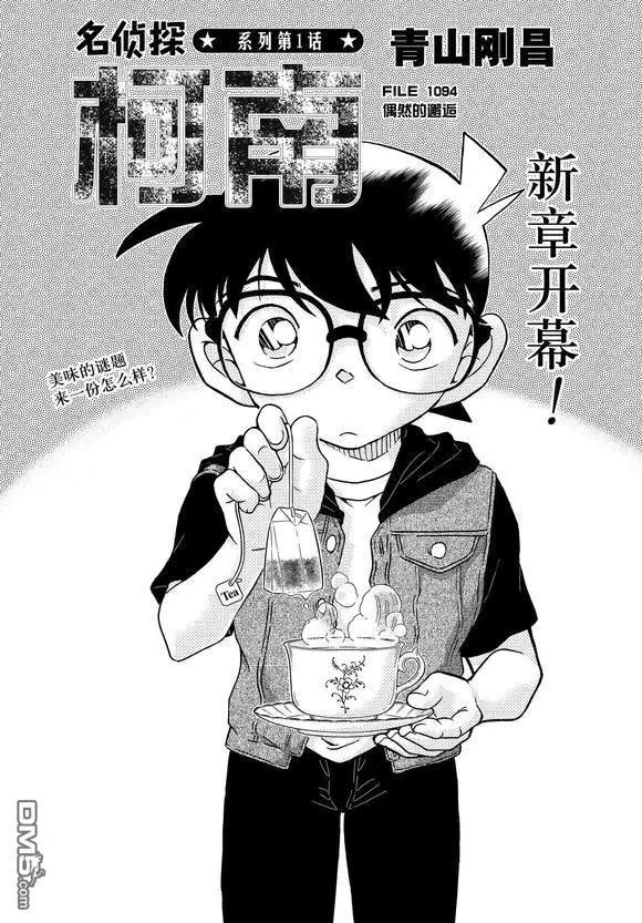 第1094话