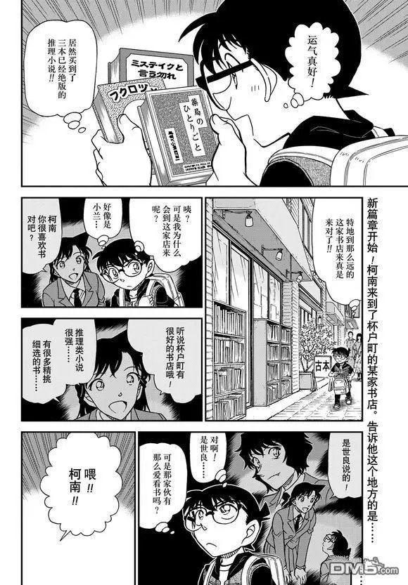 第1094话