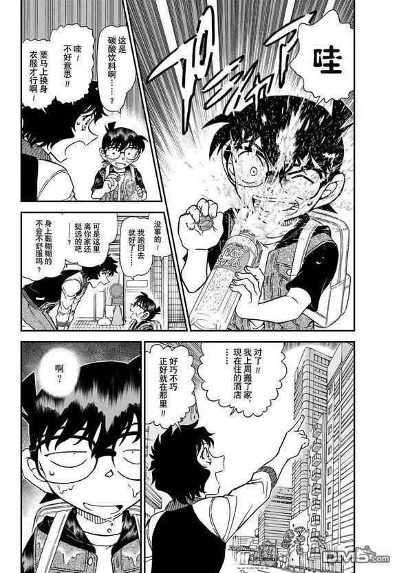 第1094话
