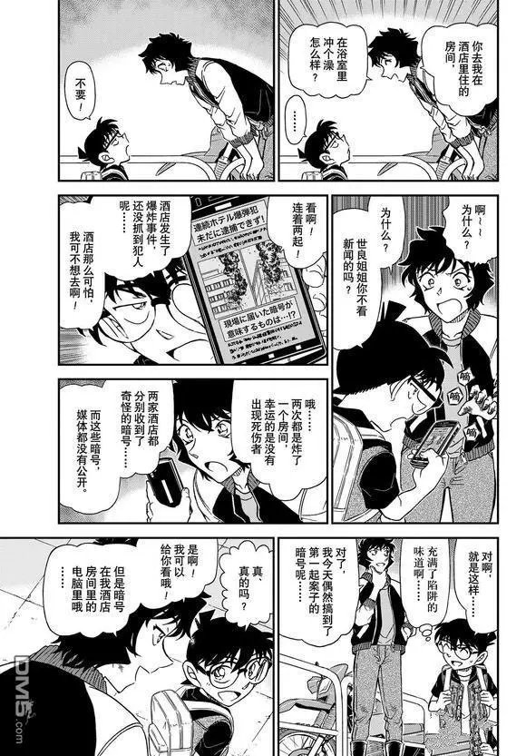 第1094话