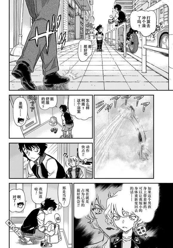 第1094话