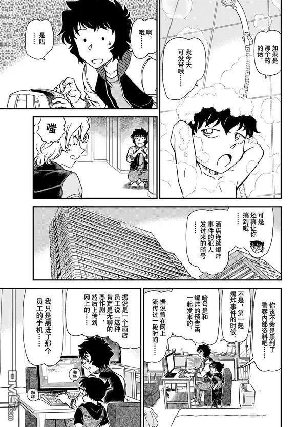 第1094话