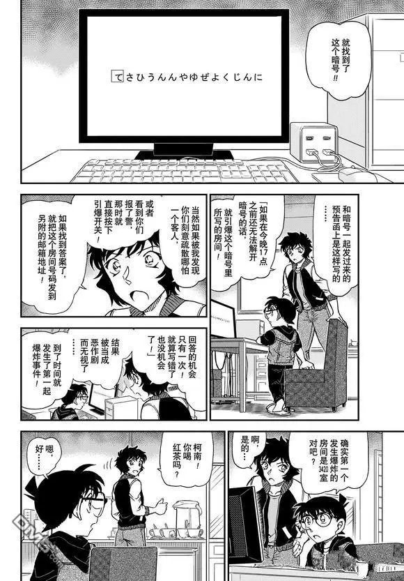 第1094话
