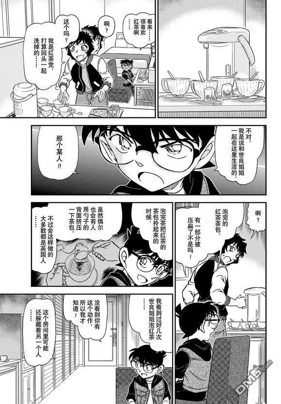 第1094话