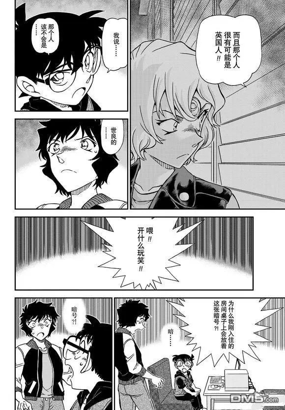 第1094话