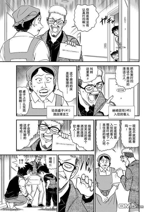第1094话