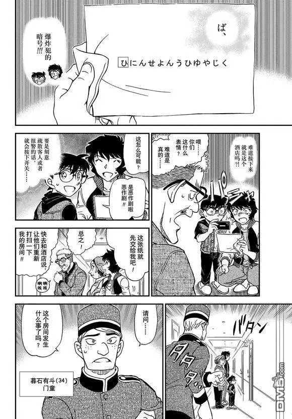 第1094话
