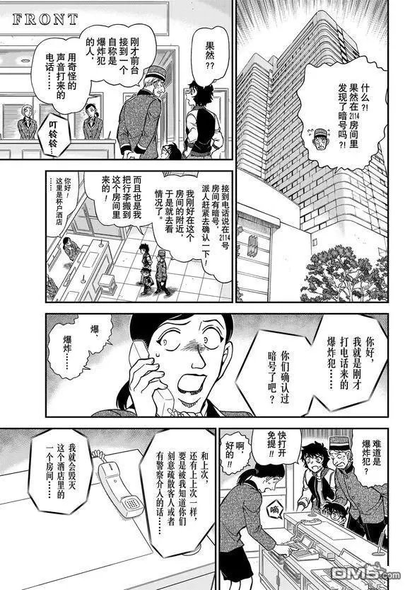 第1094话