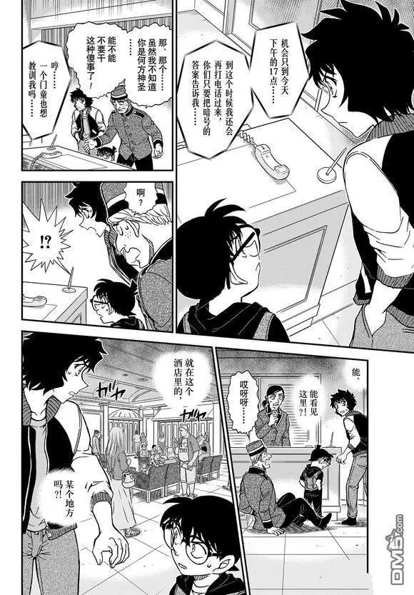 第1094话