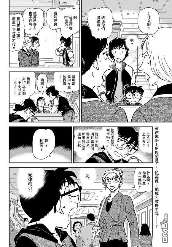 第1094话