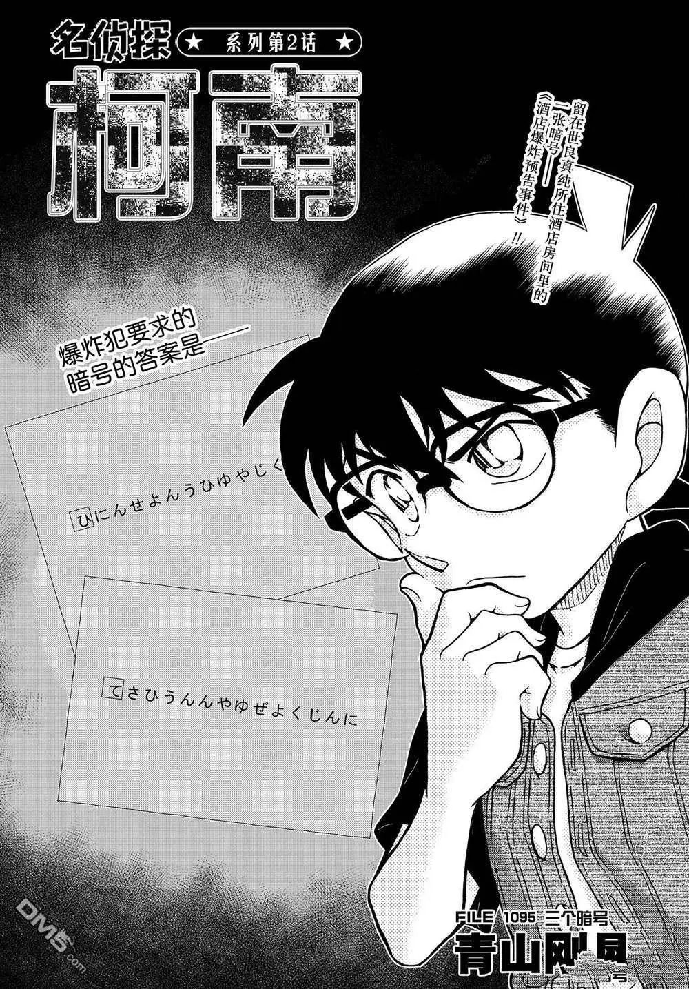 第1095话 试看版