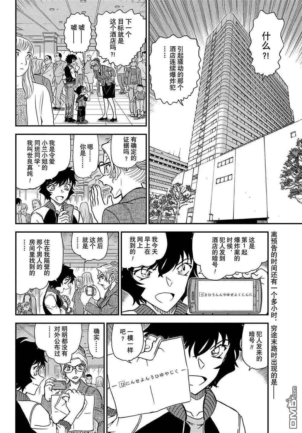 第1095话 试看版