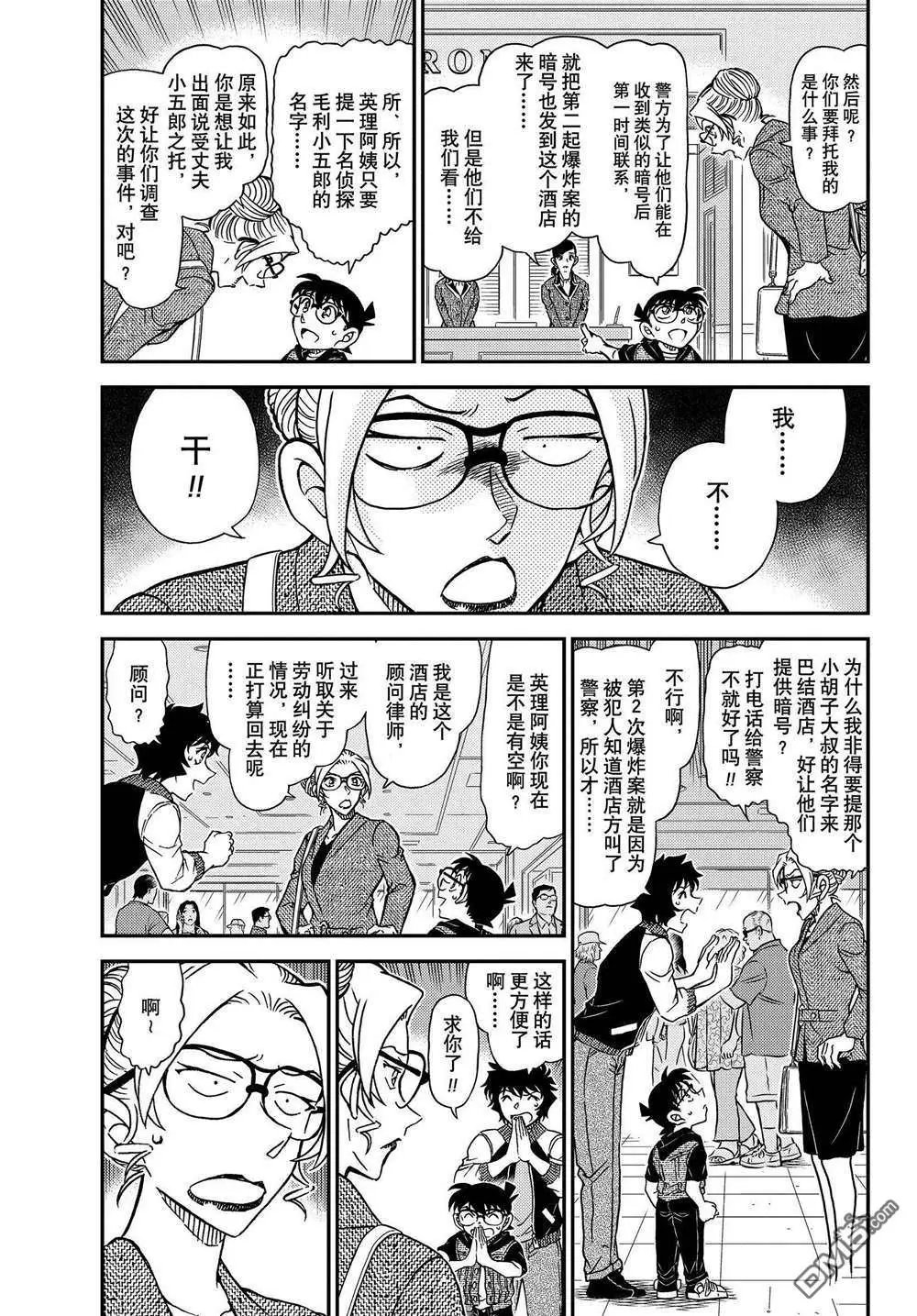 第1095话 试看版