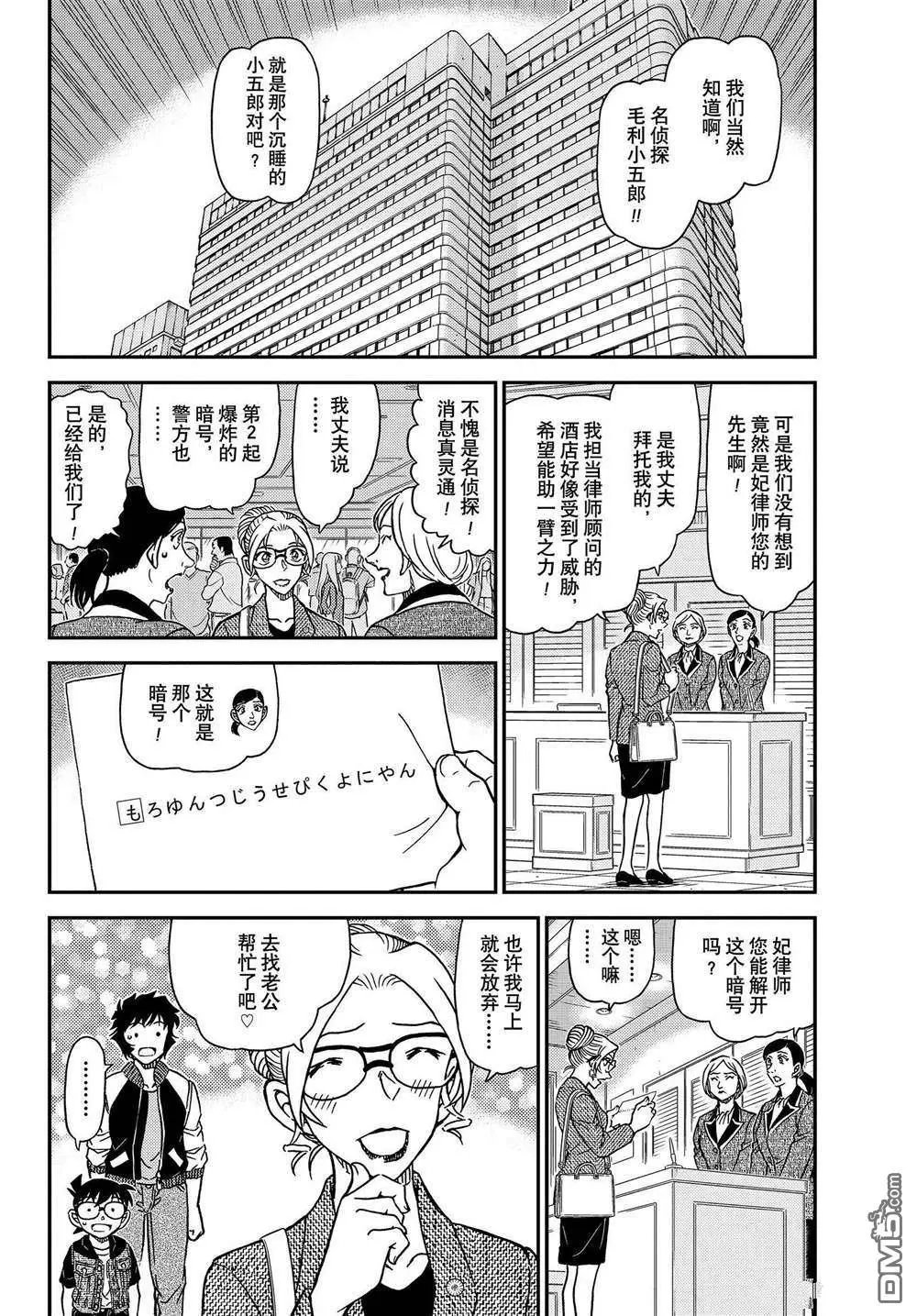 第1095话 试看版