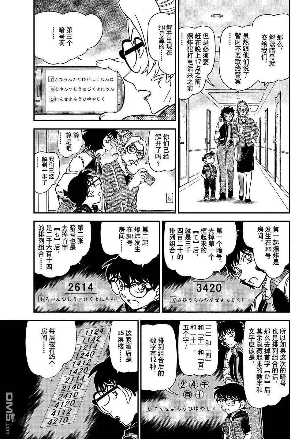 第1095话 试看版