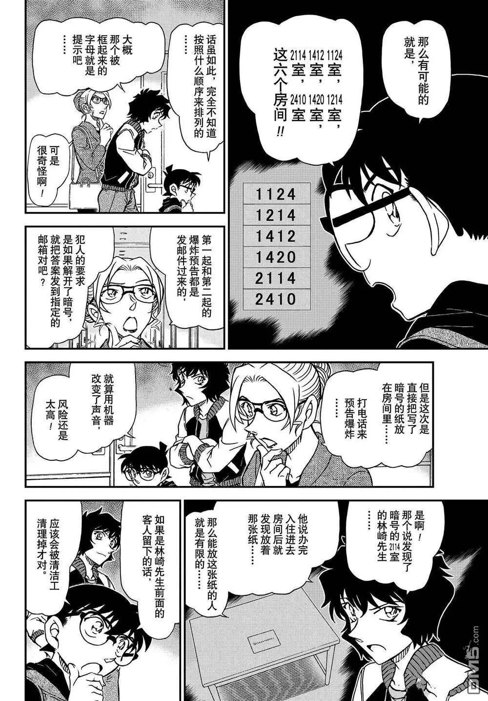 第1095话 试看版