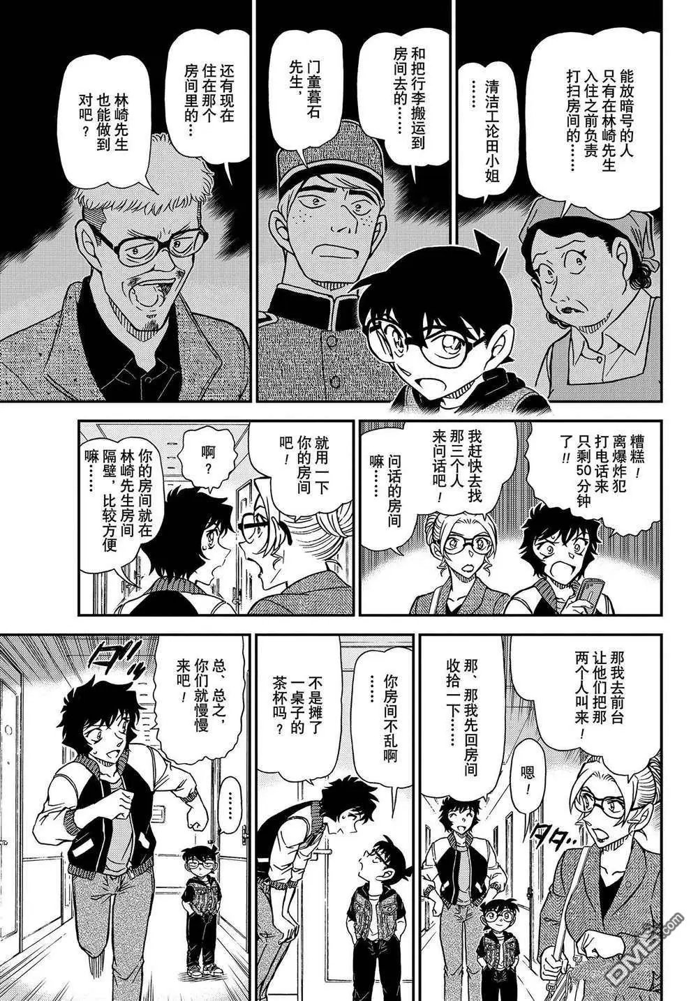 第1095话 试看版