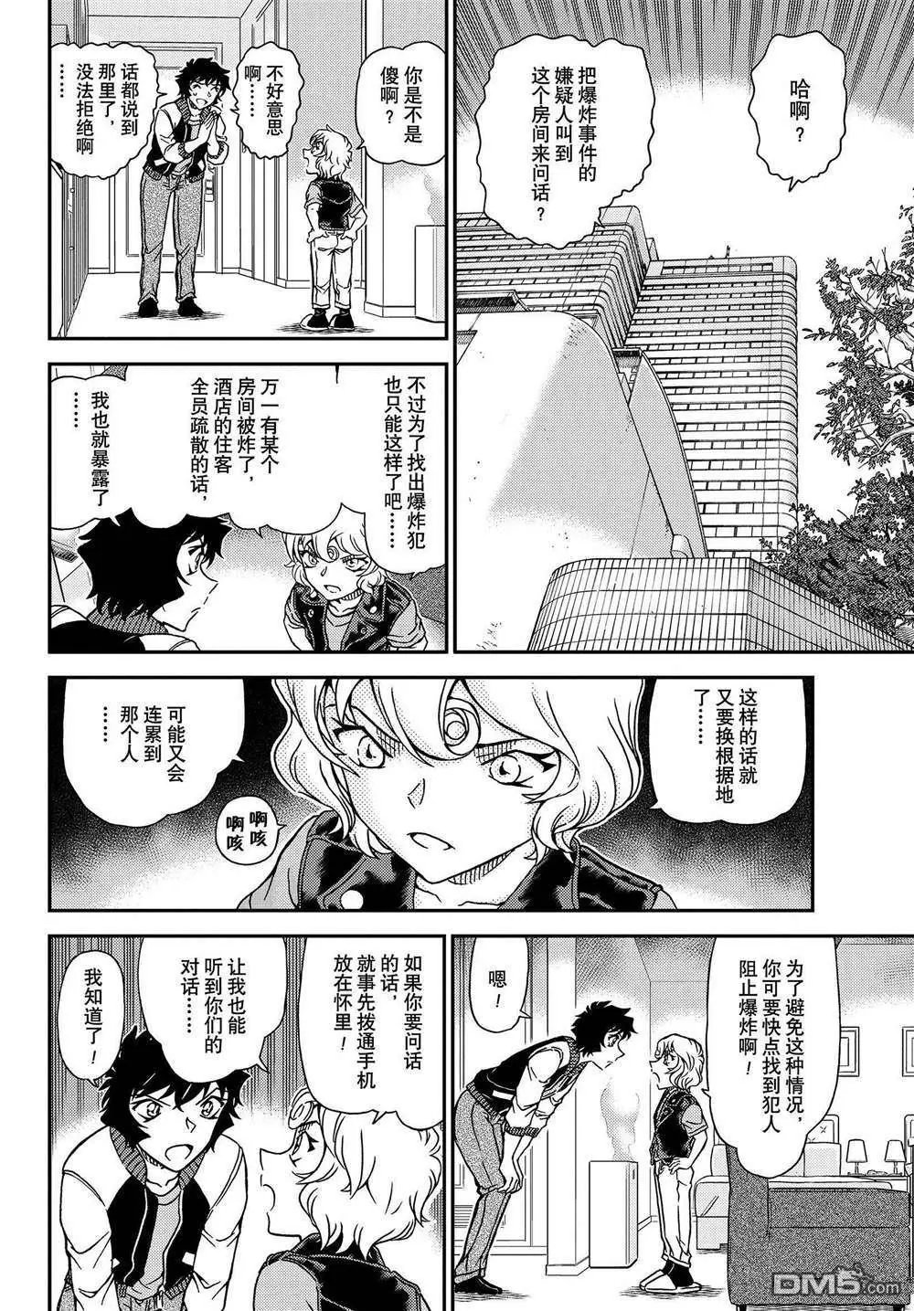 第1095话 试看版