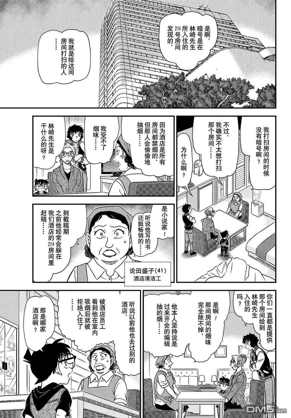 第1095话 试看版