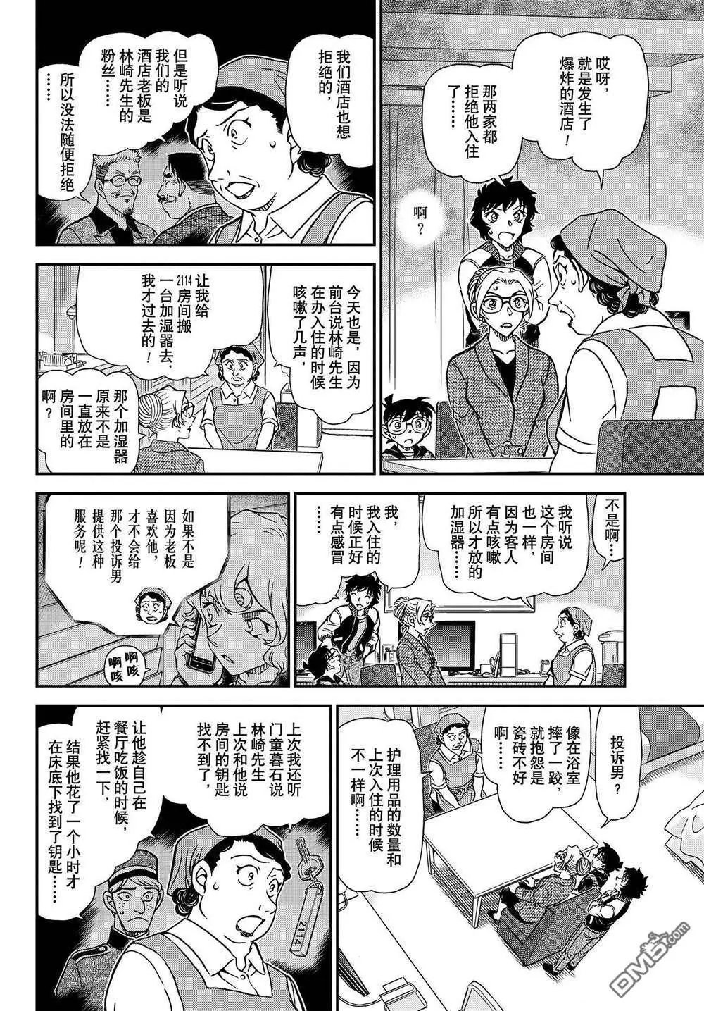 第1095话 试看版