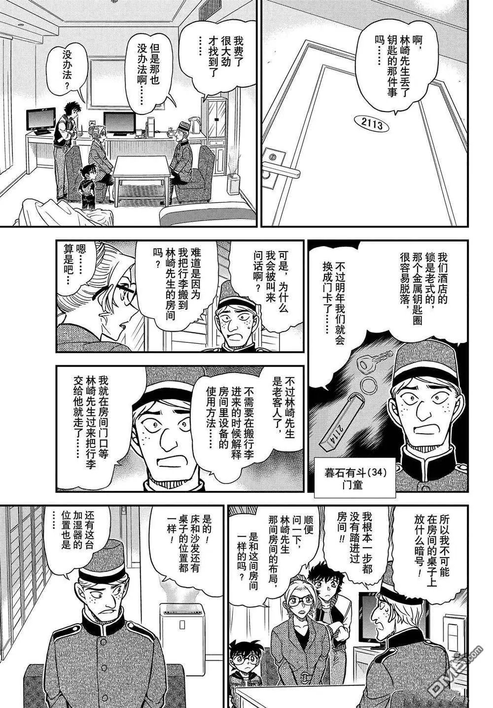 第1095话 试看版
