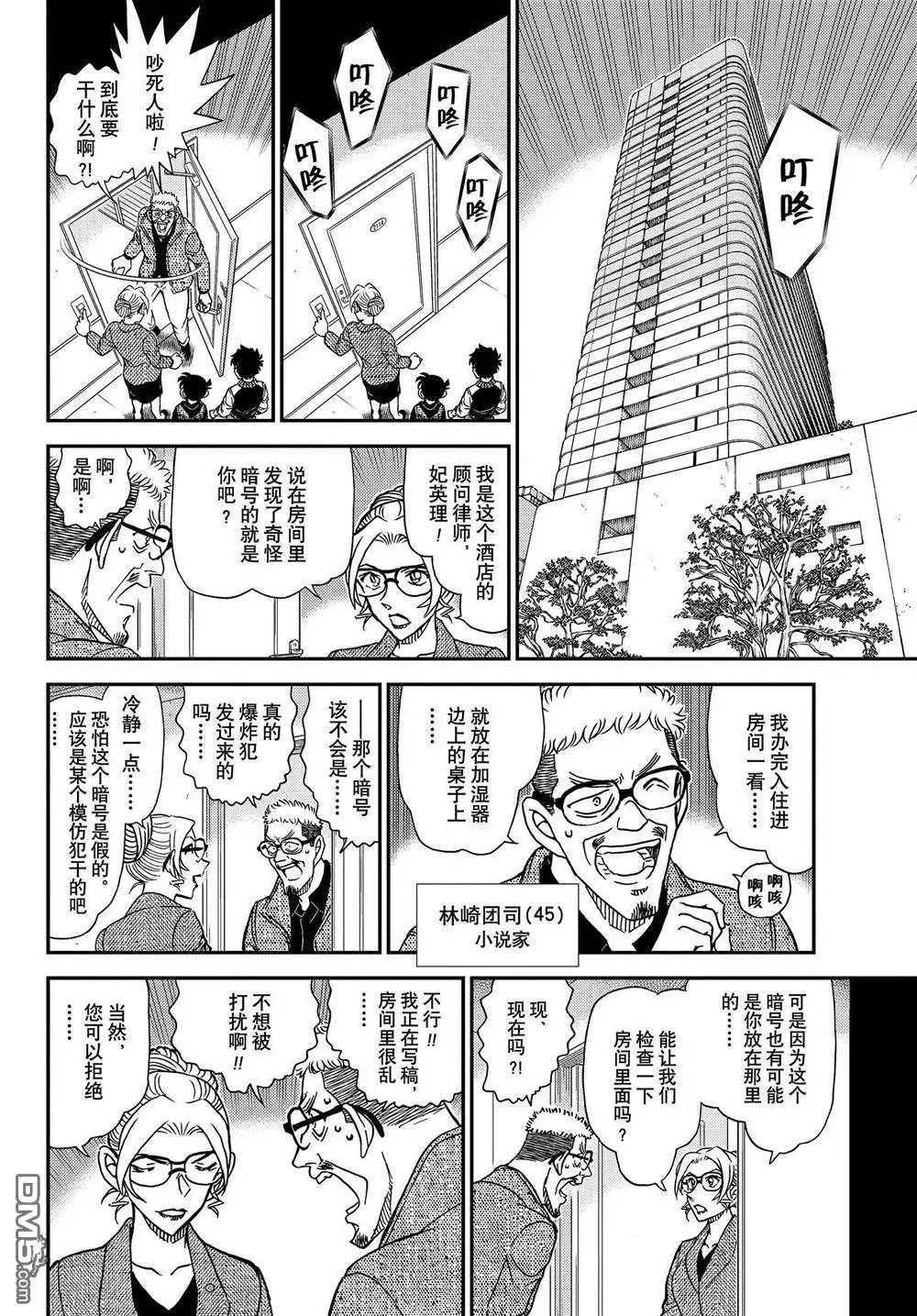 第1095话 试看版