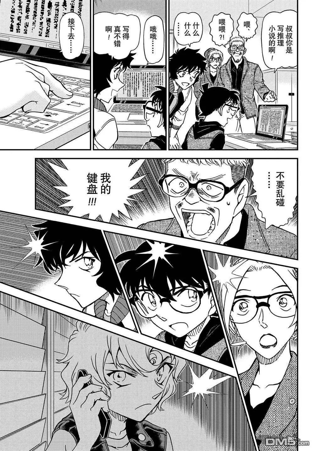 第1095话 试看版
