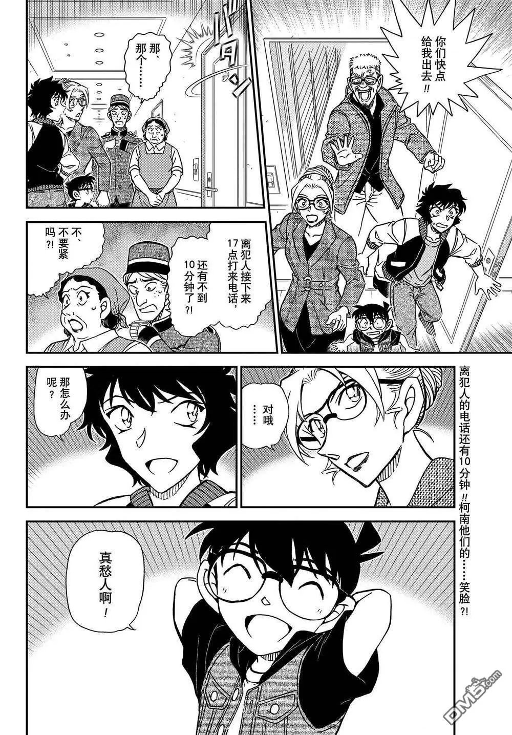 第1095话 试看版