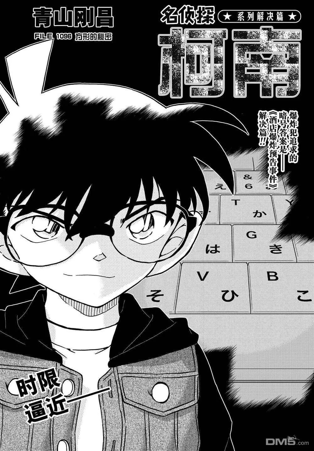 第1096话 试看版