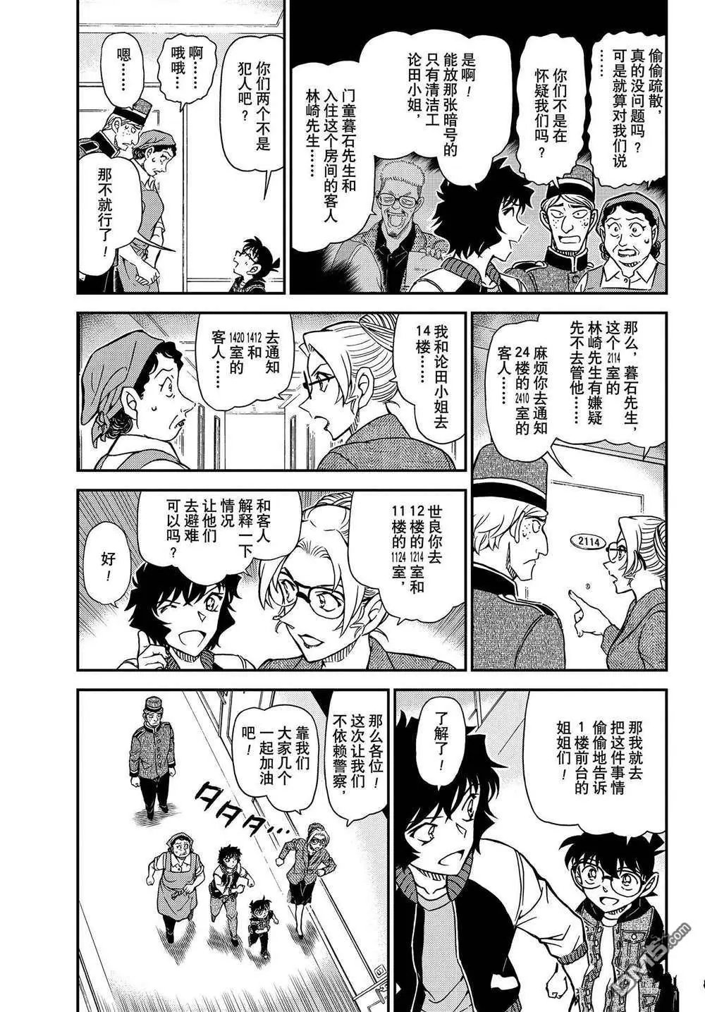 第1096话 试看版