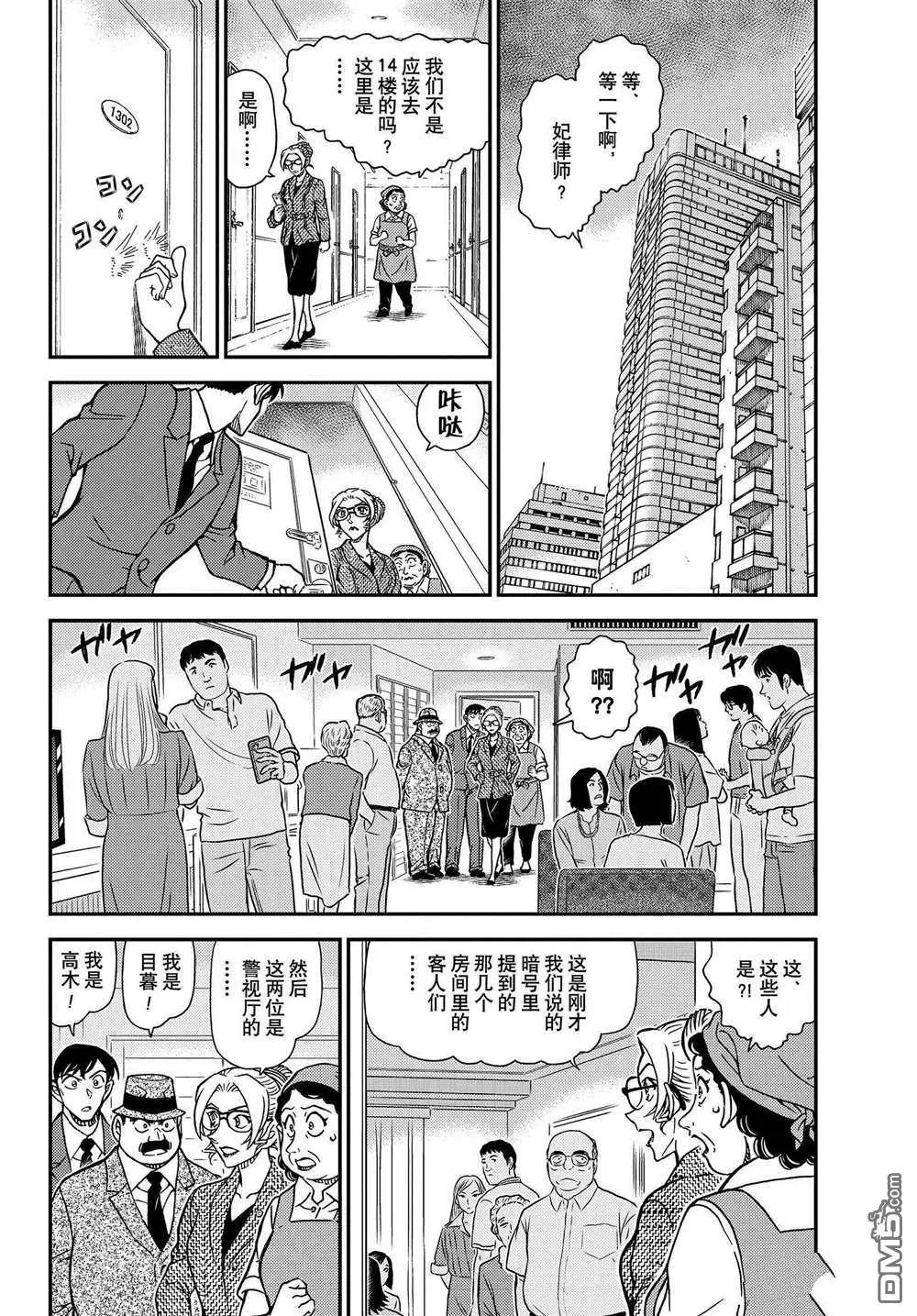 第1096话 试看版