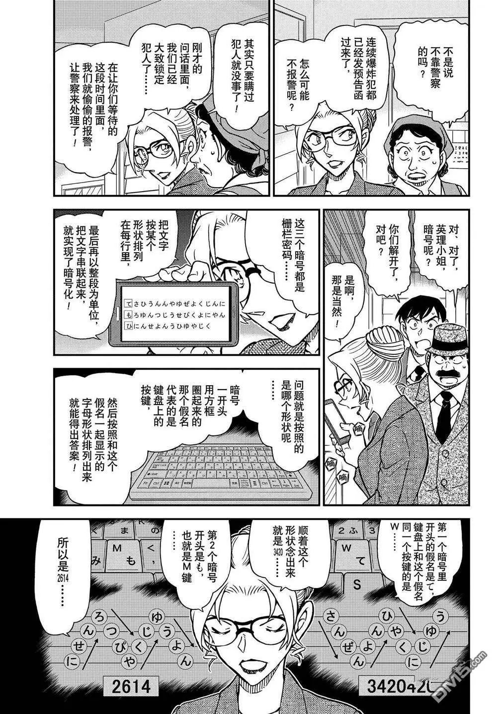 第1096话 试看版