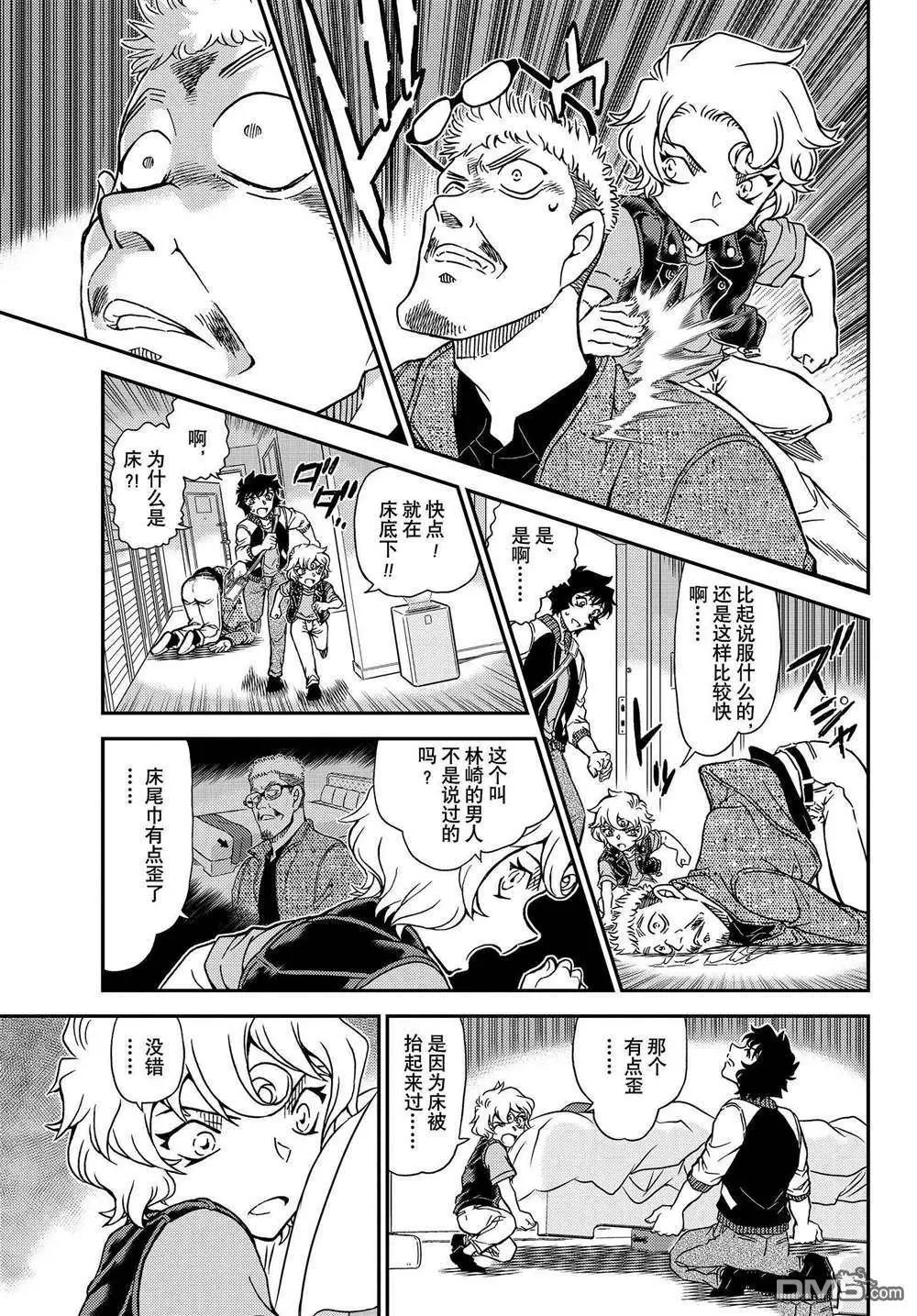 第1096话 试看版
