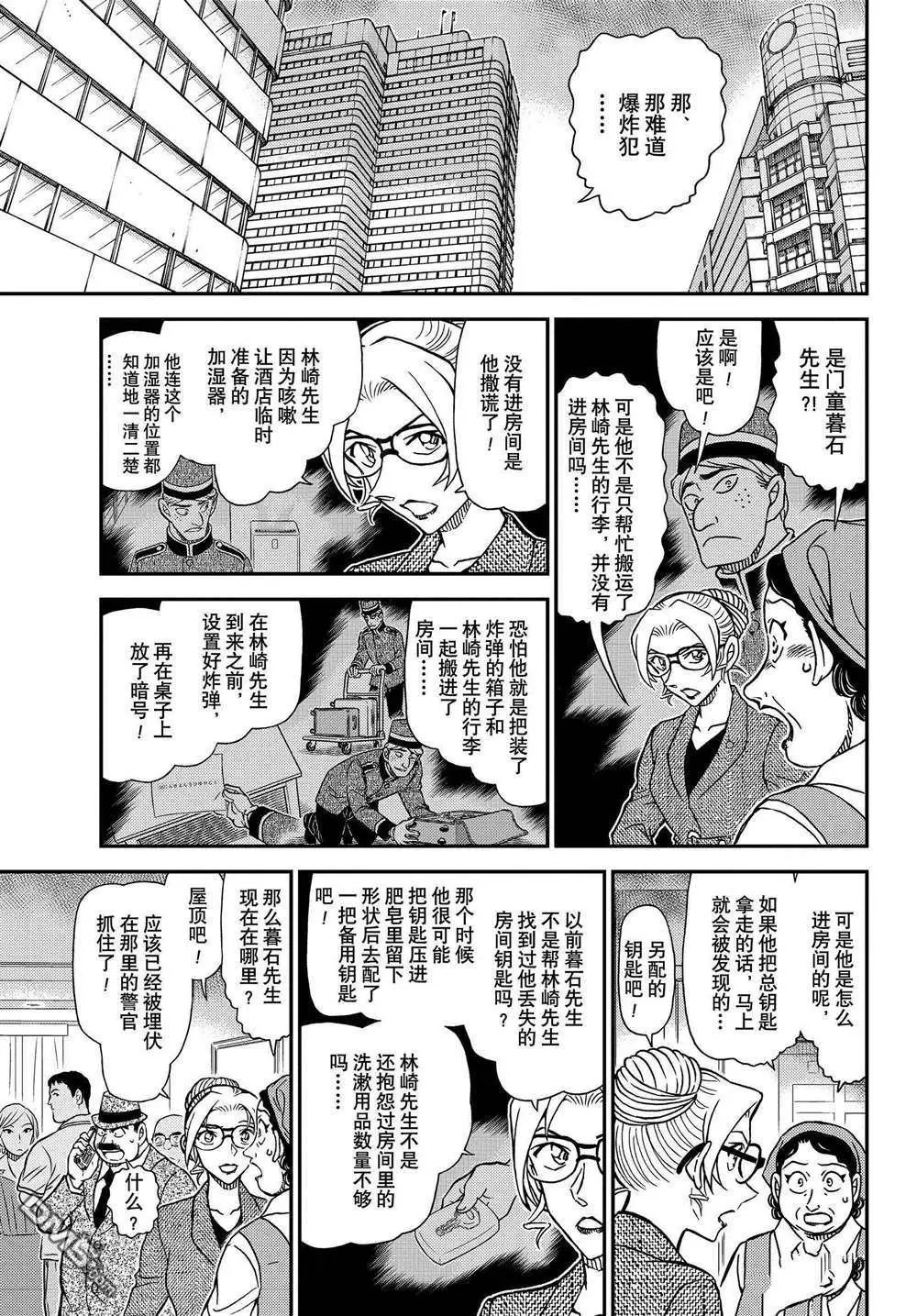 第1096话 试看版