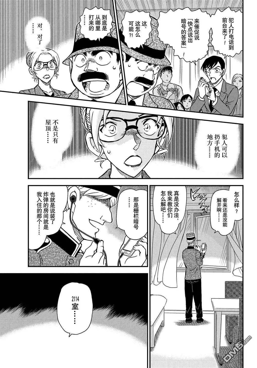 第1096话 试看版
